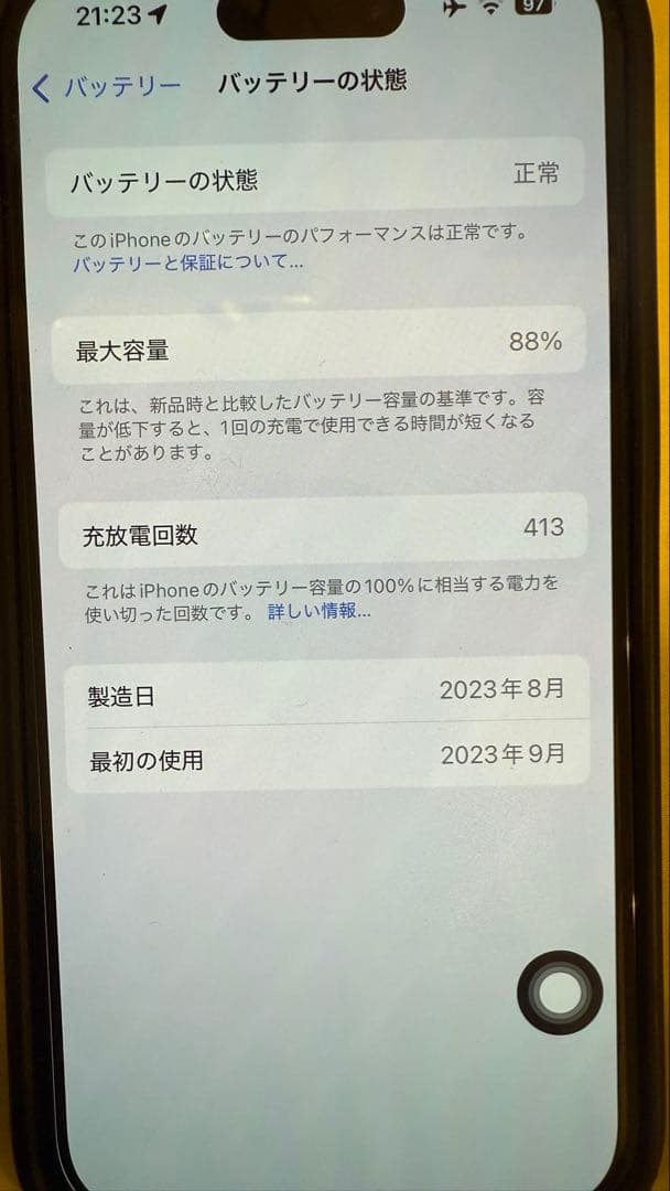 Apple iPhone 15 ブルー本体