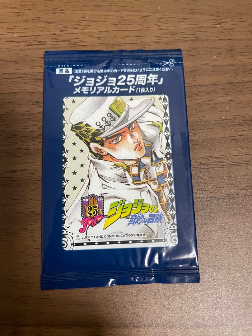 「ジョジョ25周年」メモリアルカード（未開封）