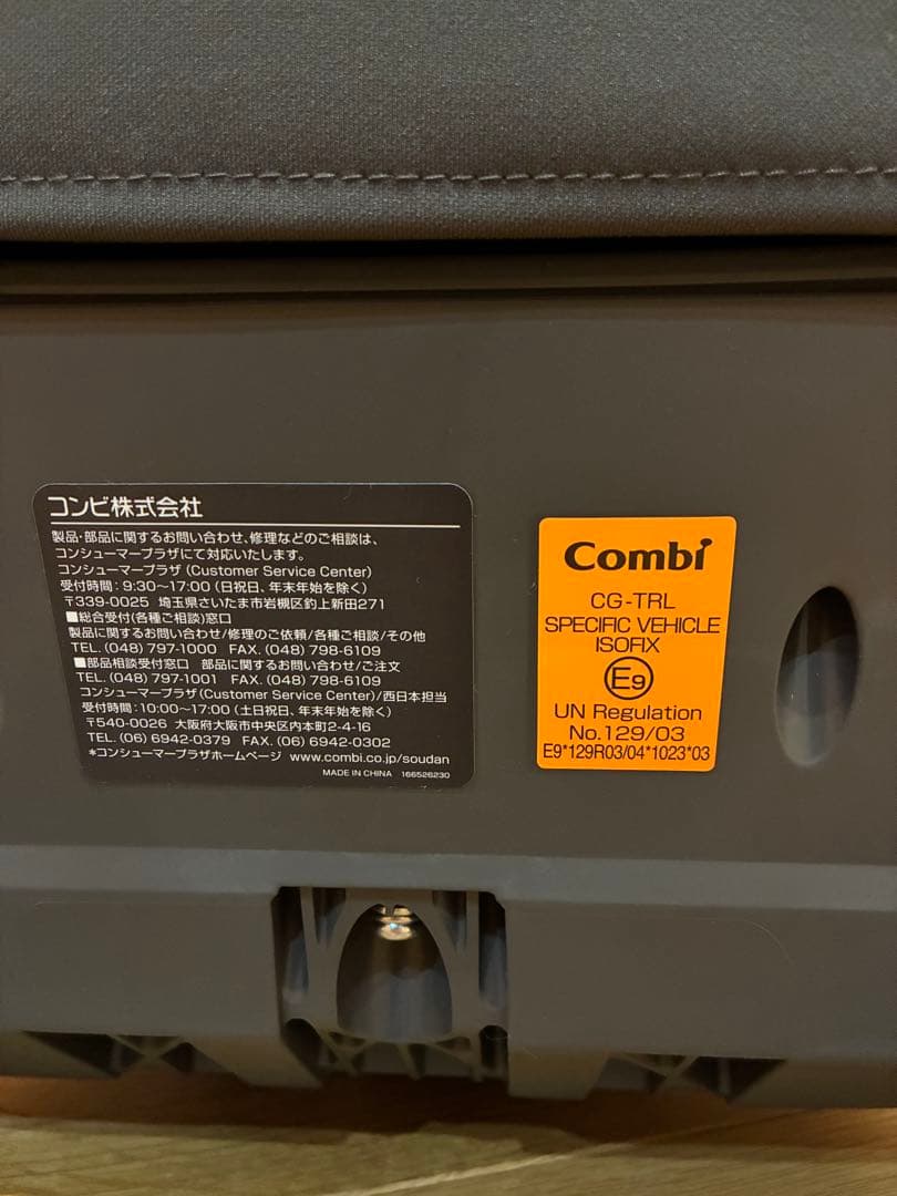 【新生児シート新品】THE S ISOFIX ZC-690 エッグショック