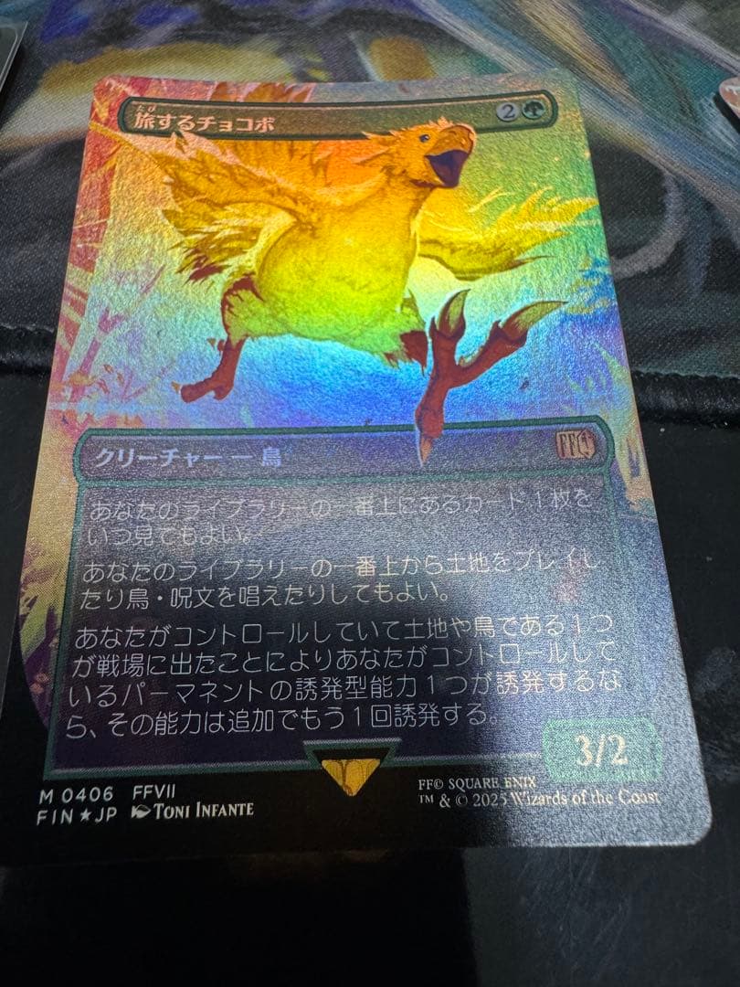 mtg 旅するチョコボ ボーダーレス Foil