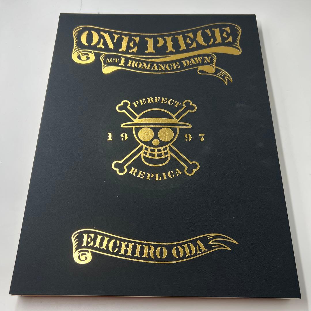ワンピース 受注生産限定 第１話まるごと複製原稿　ONE PIECE