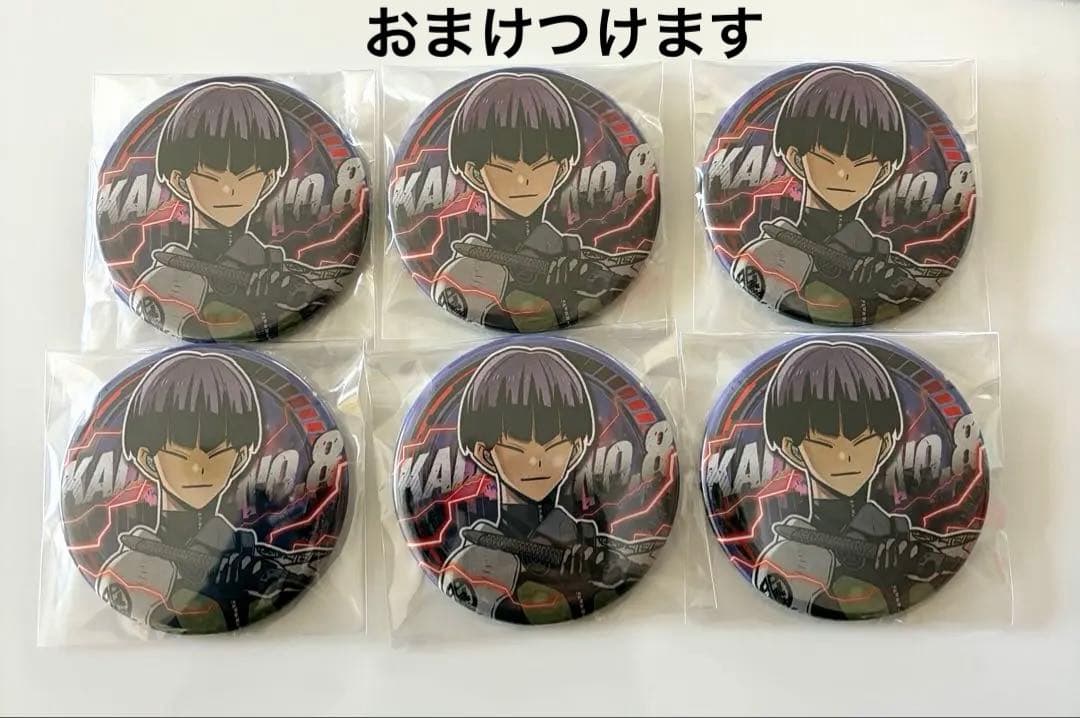 怪獣８号展　コレクション缶バッチ　保科宗四郎