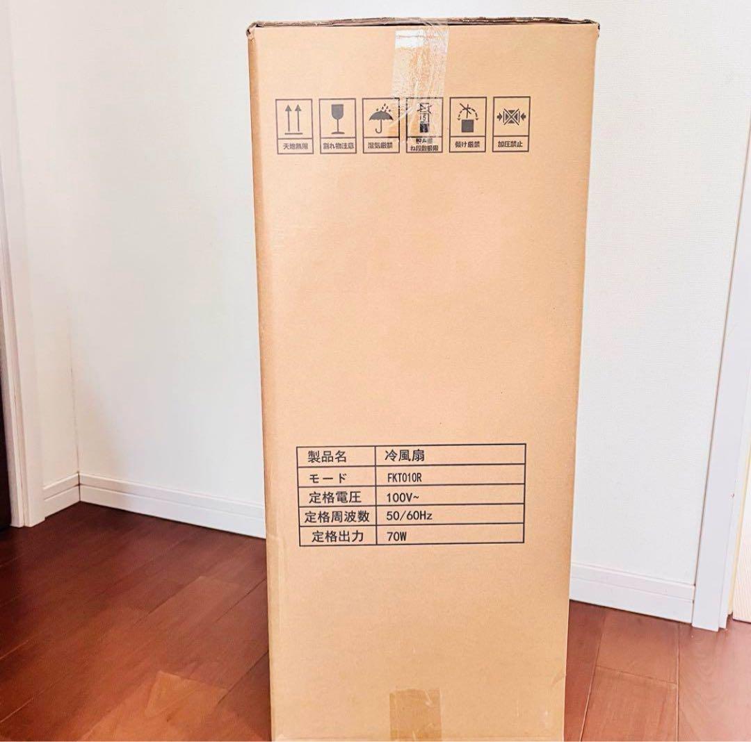 省エネ 冷風扇 冷風機 強力12L 自動首振りLEDパネル操作 リモコン式