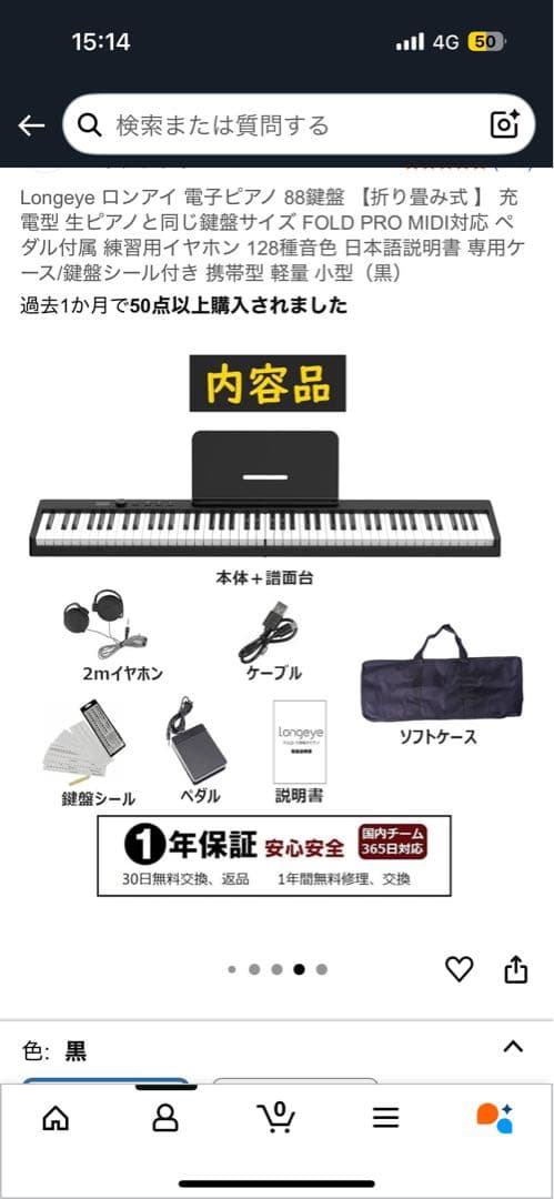 LongeyeFOLDPRO 88鍵折りたたみ式電子ピアノ