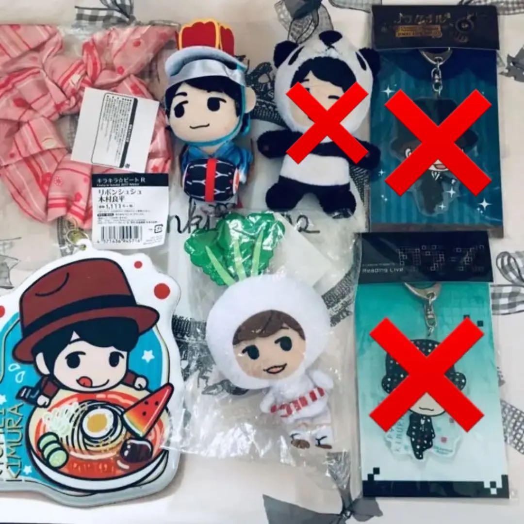 木村良平 バラ売り