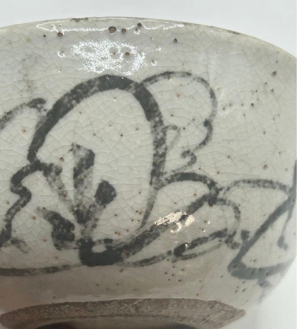 乾山　お茶碗　茶道具　送料込み1012