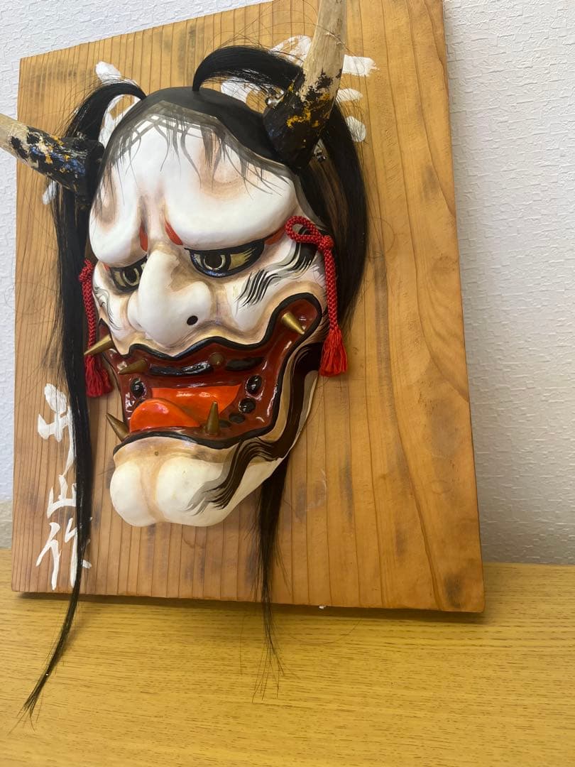 般若面 般若 お面 鬼面 額付 魔除け 厄除け インテリア 昭和 レトロ　升山作