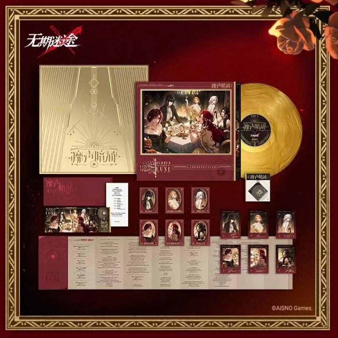 無期迷途 靡声暗涌 レコード セット　2周年 限定