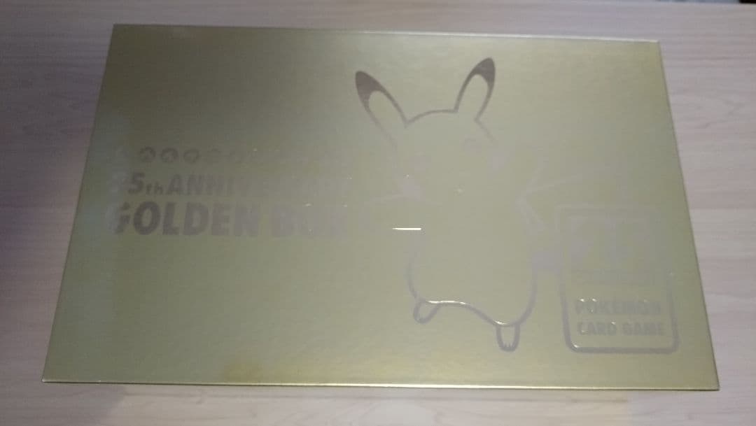 【未開封】ポケモンカード 25th Anniversary Golden Box