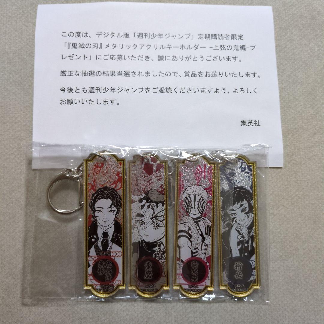 も*み様 鬼滅の刃　メタリックアクリルキーホルダー