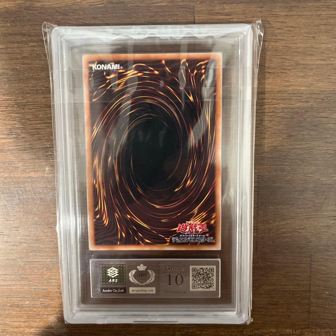 ARS10+ 青眼の白龍　qccp 25th ウルトラレア