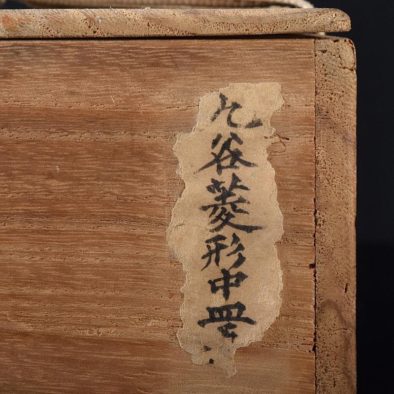 九谷焼　色絵　鳥草文　菱形中皿　五客　時代箱付　M　R8296