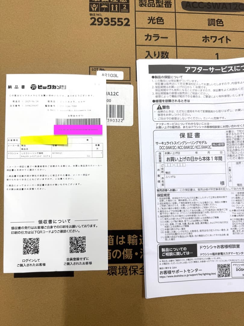 ドウシシャ CIRCULIGHT (KCCSWA12C) サーキュライト 12畳