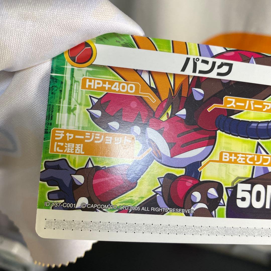 【A978】ロックマンエグゼ6 改造カード　パンク