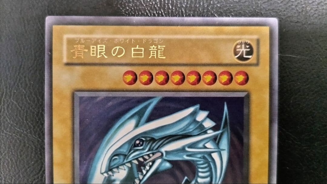 遊戯王 青眼の白龍 日本語版 外国語版 究極竜 融合セット 二期