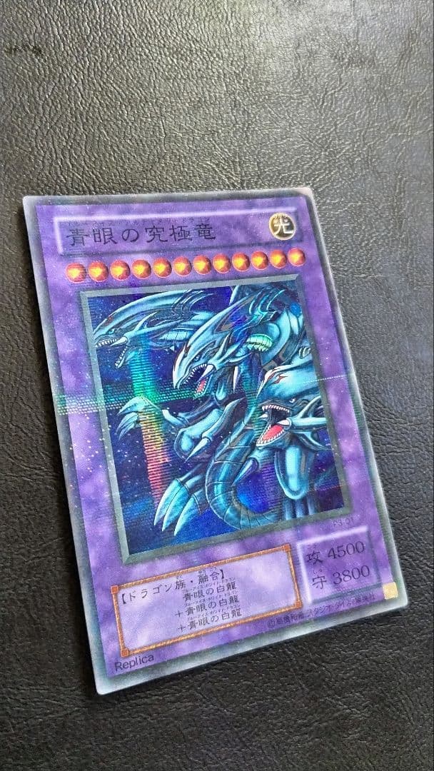 遊戯王 青眼の白龍 日本語版 外国語版 究極竜 融合セット 二期