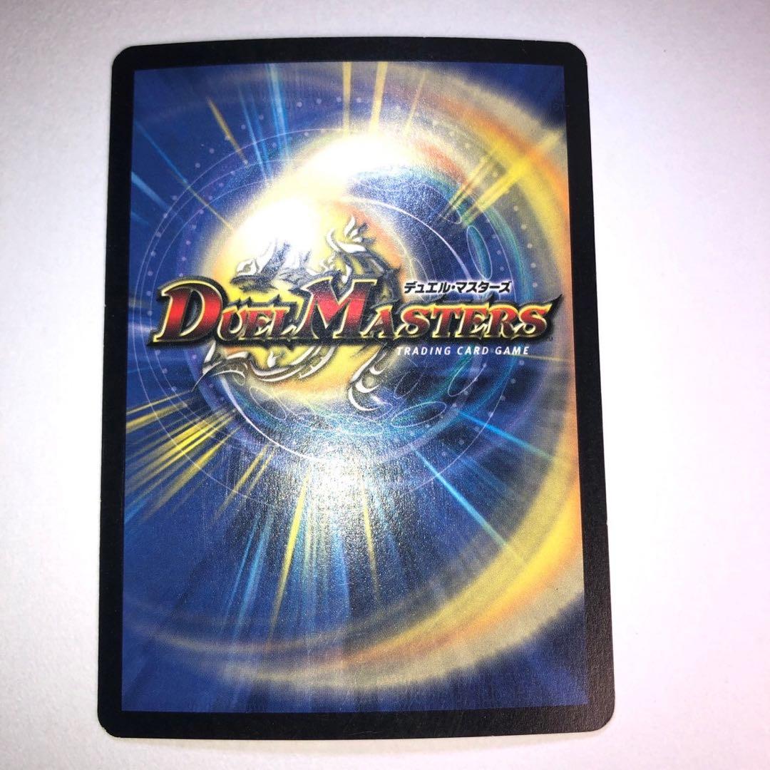 デュエルマスターズ　ボルメテウス・ホワイト・ドラゴン　スーパーレア