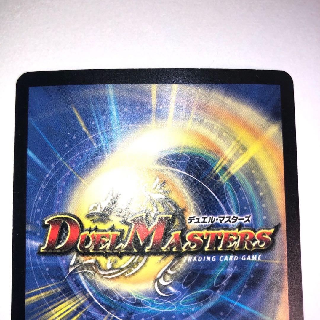 デュエルマスターズ　ボルメテウス・ホワイト・ドラゴン　スーパーレア