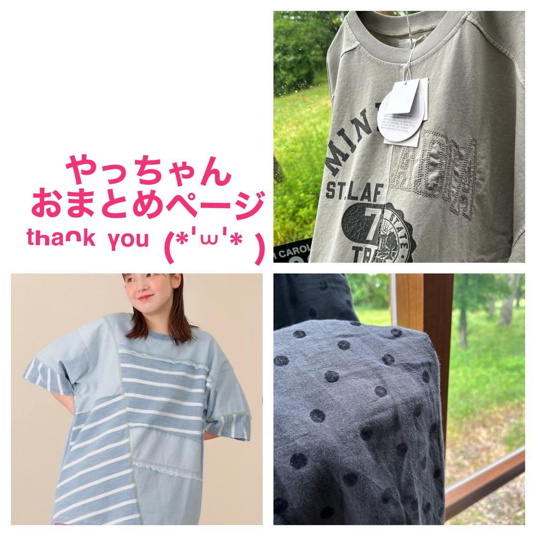 やっちゃん おまとめページ