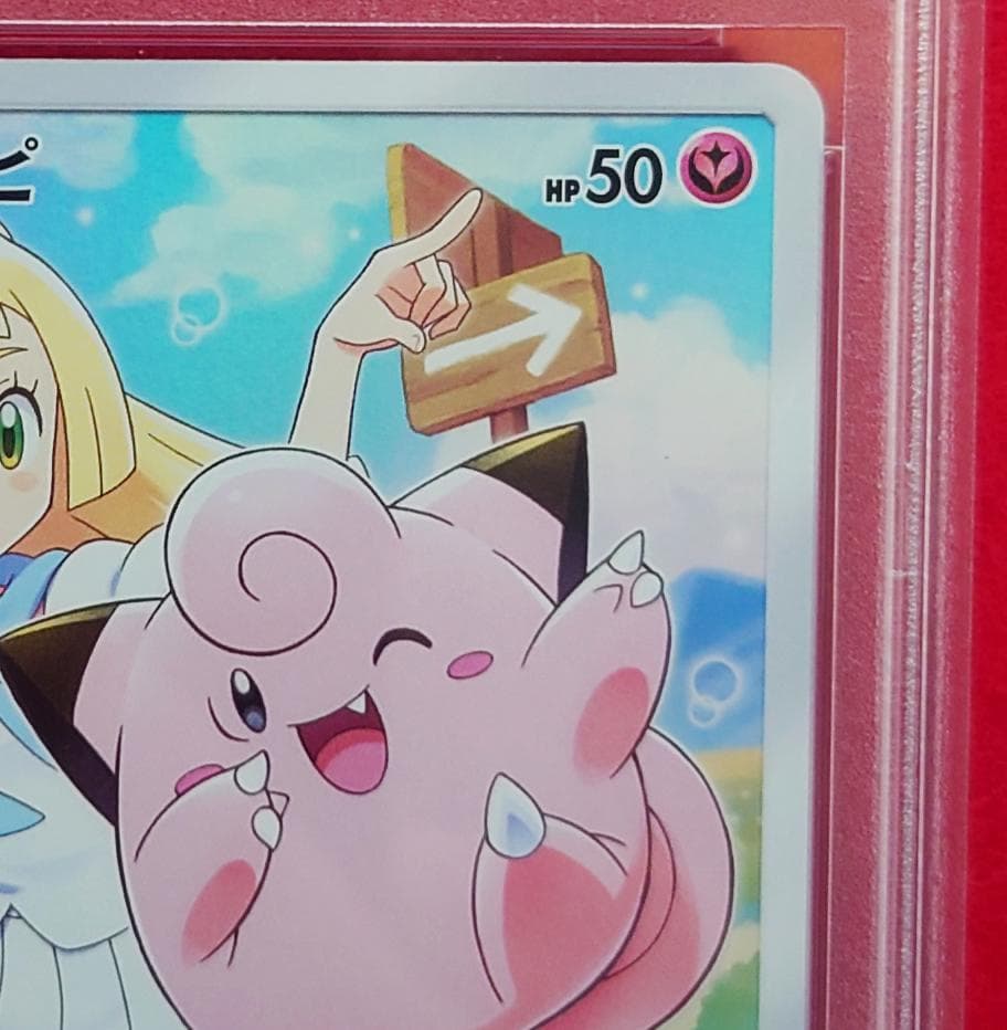 【PSA10】ピッピ CHR ドリームリーグプロモ SM-P381 #224