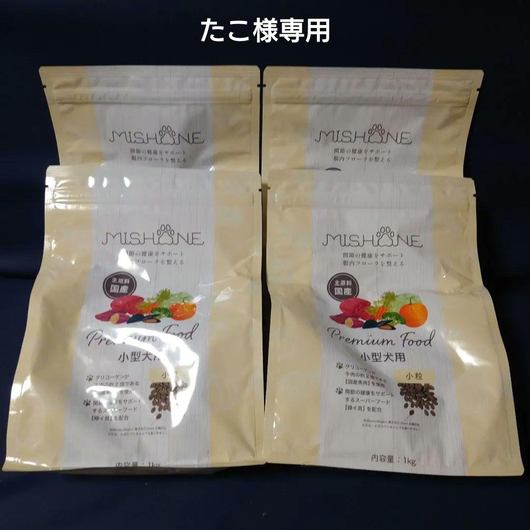 MISHONE ミシュワン ドッグフード 小型犬用 1kg×10