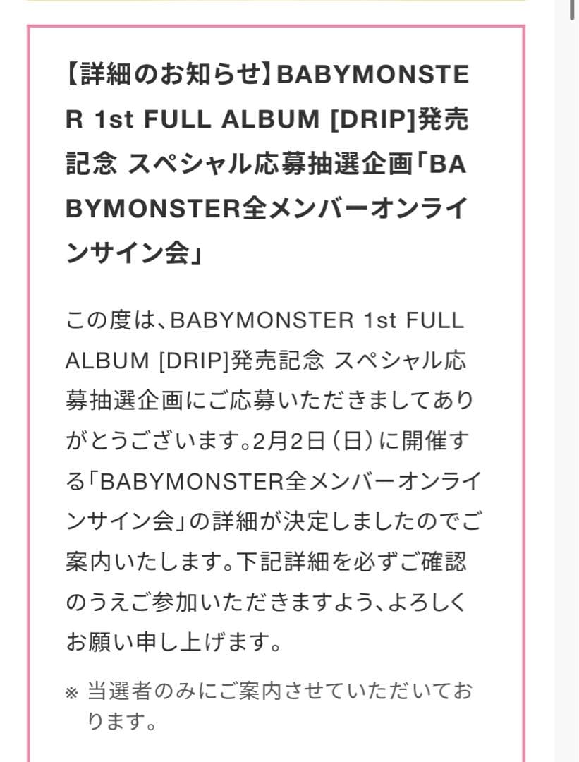 BABYMONSTER 全員サイン