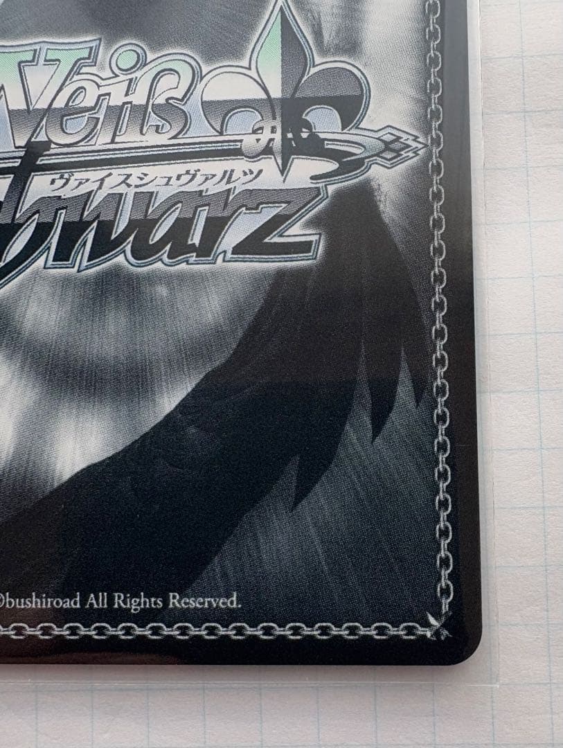 迷子のバンド 高松燈 SEC+ ヴァイスシュバルツ