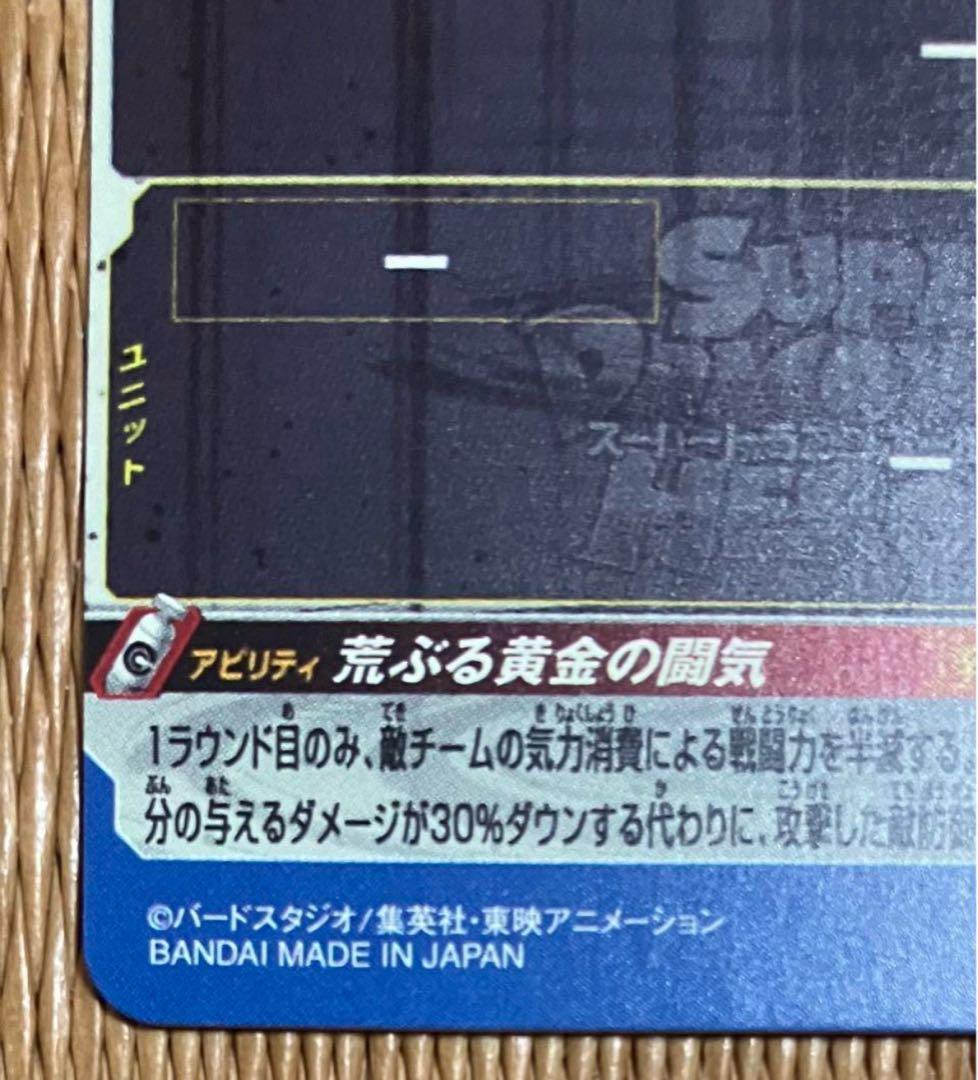 完全美品　ドラゴンボールヒーローズ　孫悟空　bm11-sec3