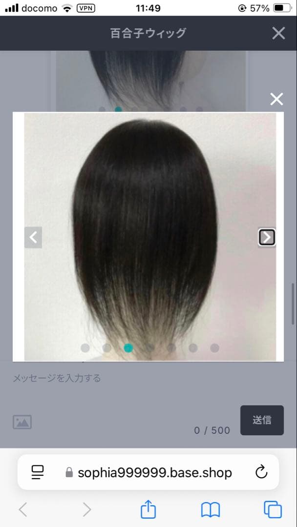 百合子ウィッグ