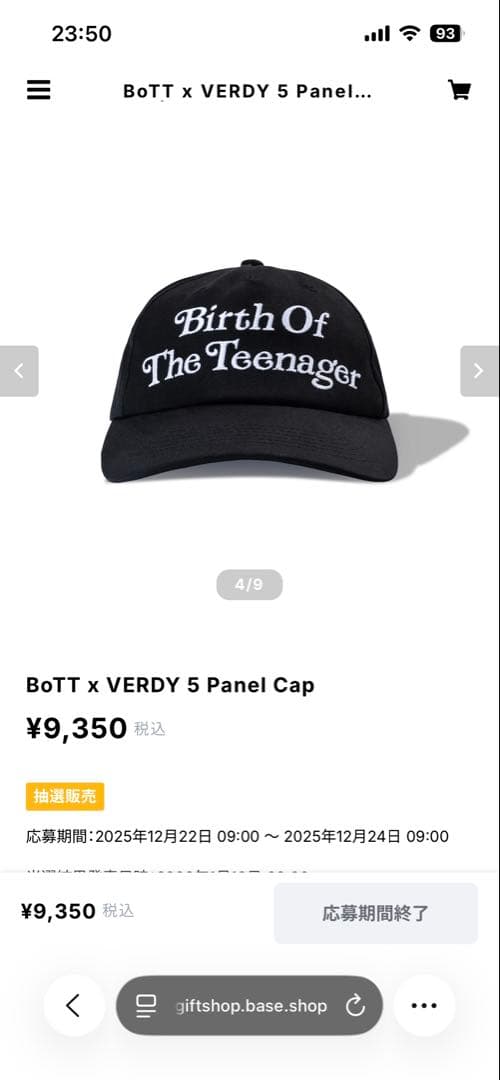 帽子 BoTT x VERDY 5 Panel Cap