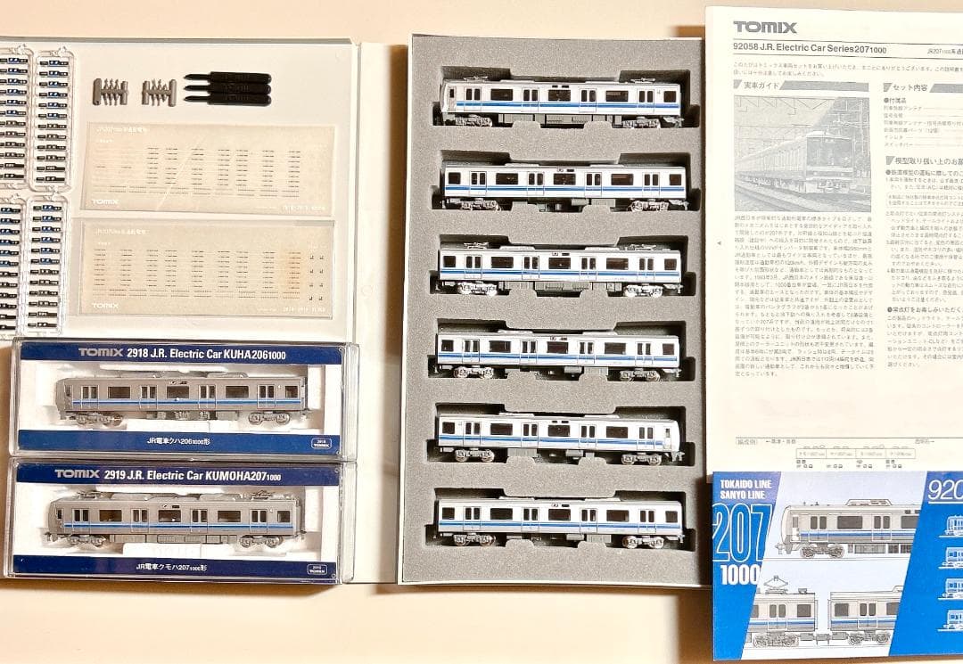 y*❄様 207系1000番台 旧塗装(8両)編成 ＊全車室内灯装備・パンタ2基