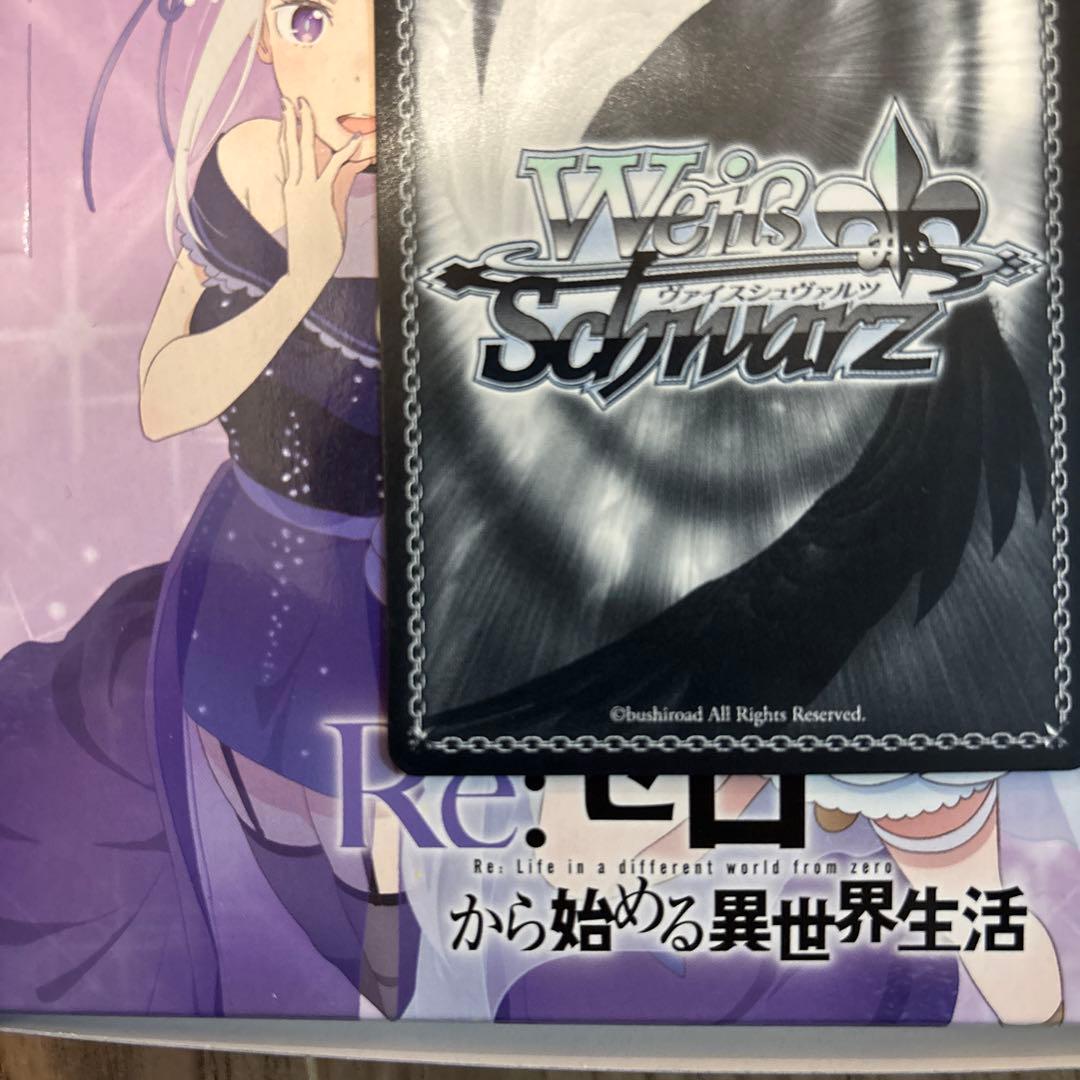 【sec+】 サイン かけがえのない存在 レム ヴァイス リゼロ vol.3