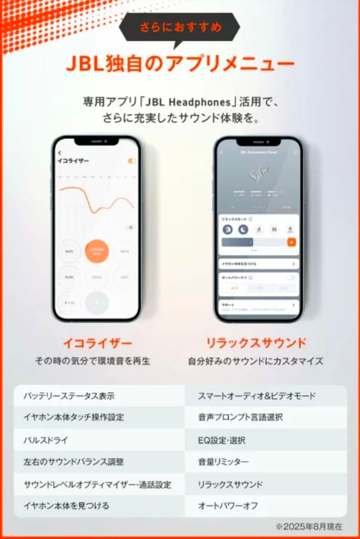 【JBL】エンデュランスゾーン 防水防塵スポーツ特化型完全ワイヤレスイヤホン