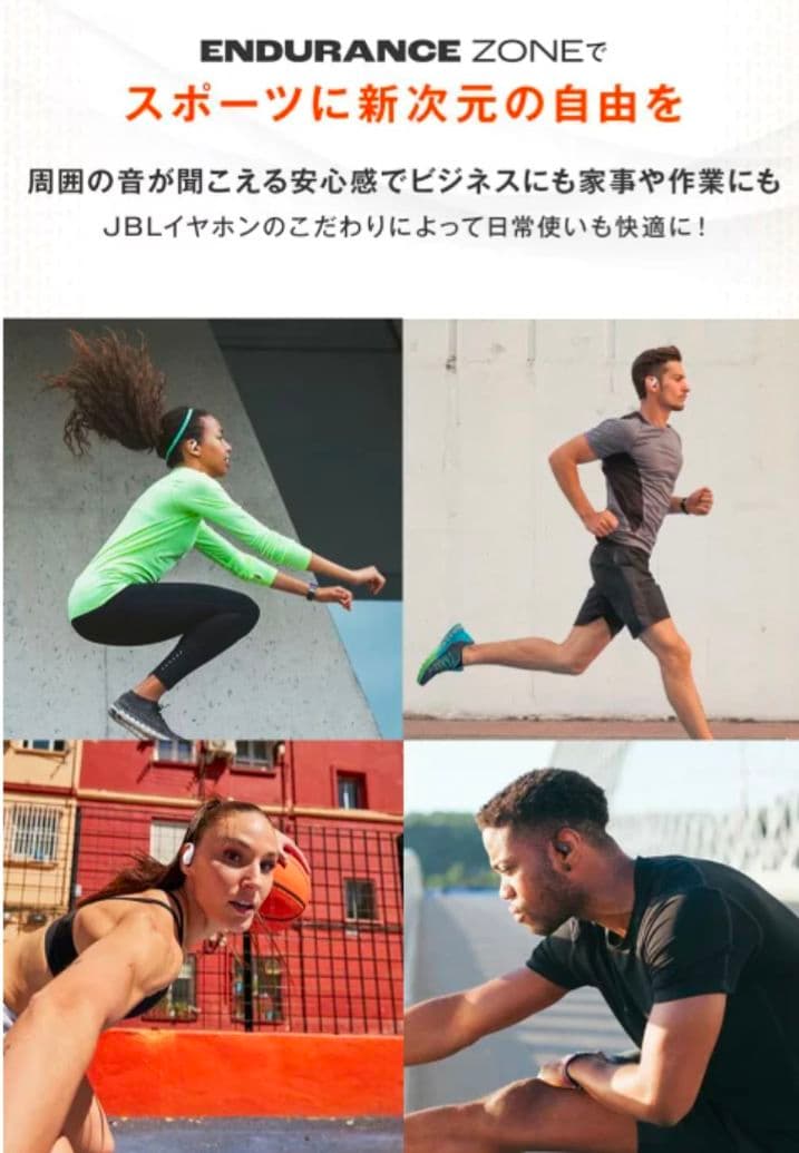 【JBL】エンデュランスゾーン 防水防塵スポーツ特化型完全ワイヤレスイヤホン