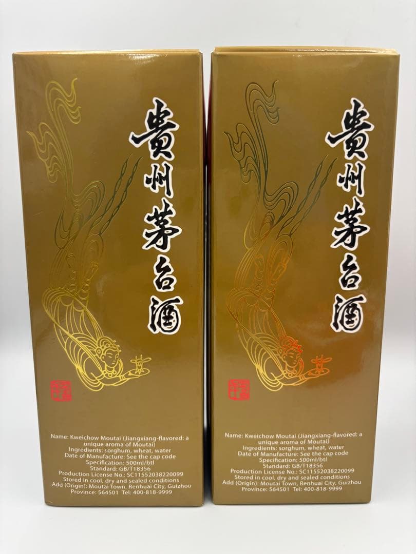 未開封 貴州茅台酒 マオタイ Moutai 500ml 2本セット 2024年製