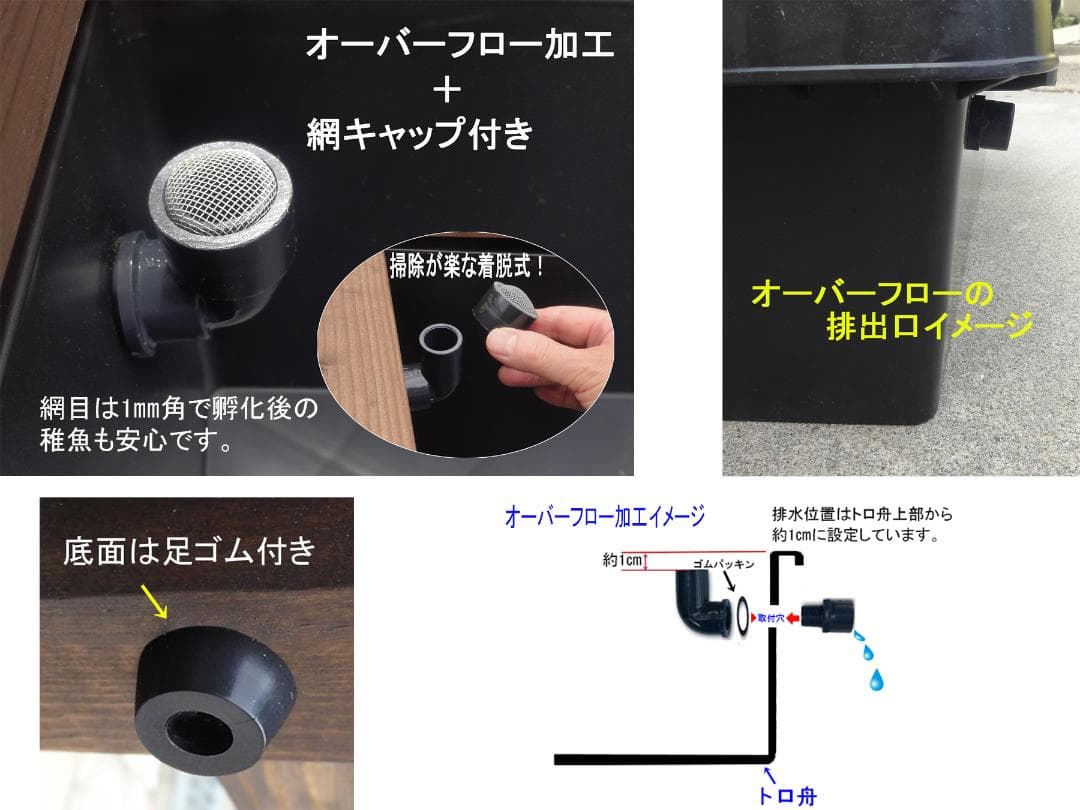 ビオトープ 25L トロ舟＆木枠セット（棚付き）メダカ・金魚飼育用