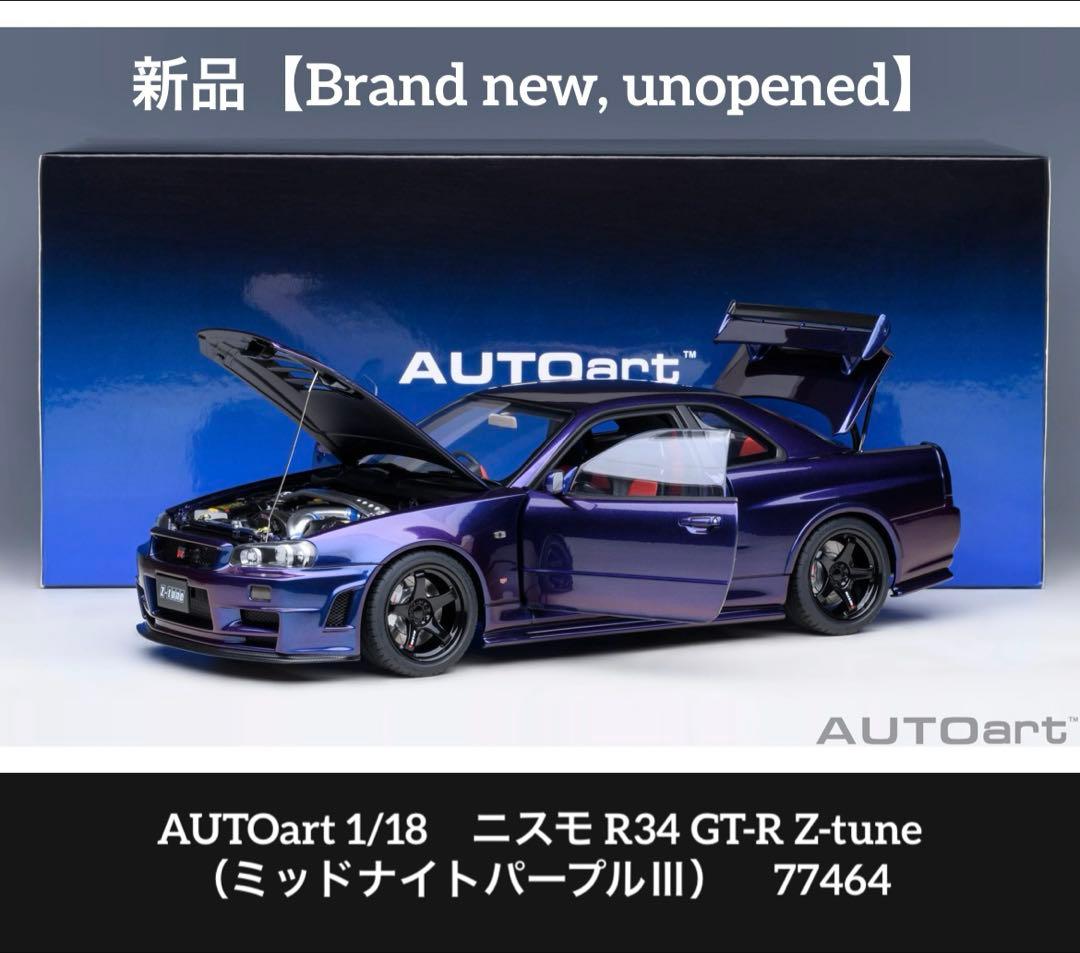 SALEオートアートAUTOart R34 Z-tune 1/18 新品未開封