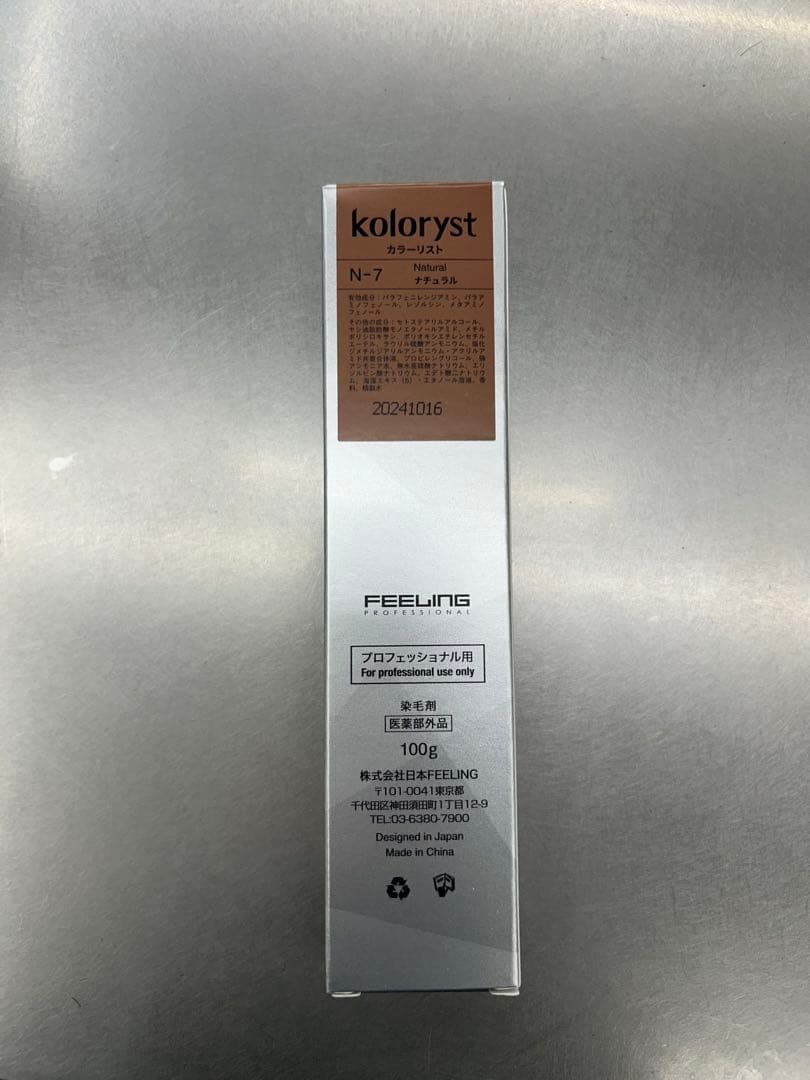 Koloryst カラー剤 まとめ売り 72本セット 美容室専売品