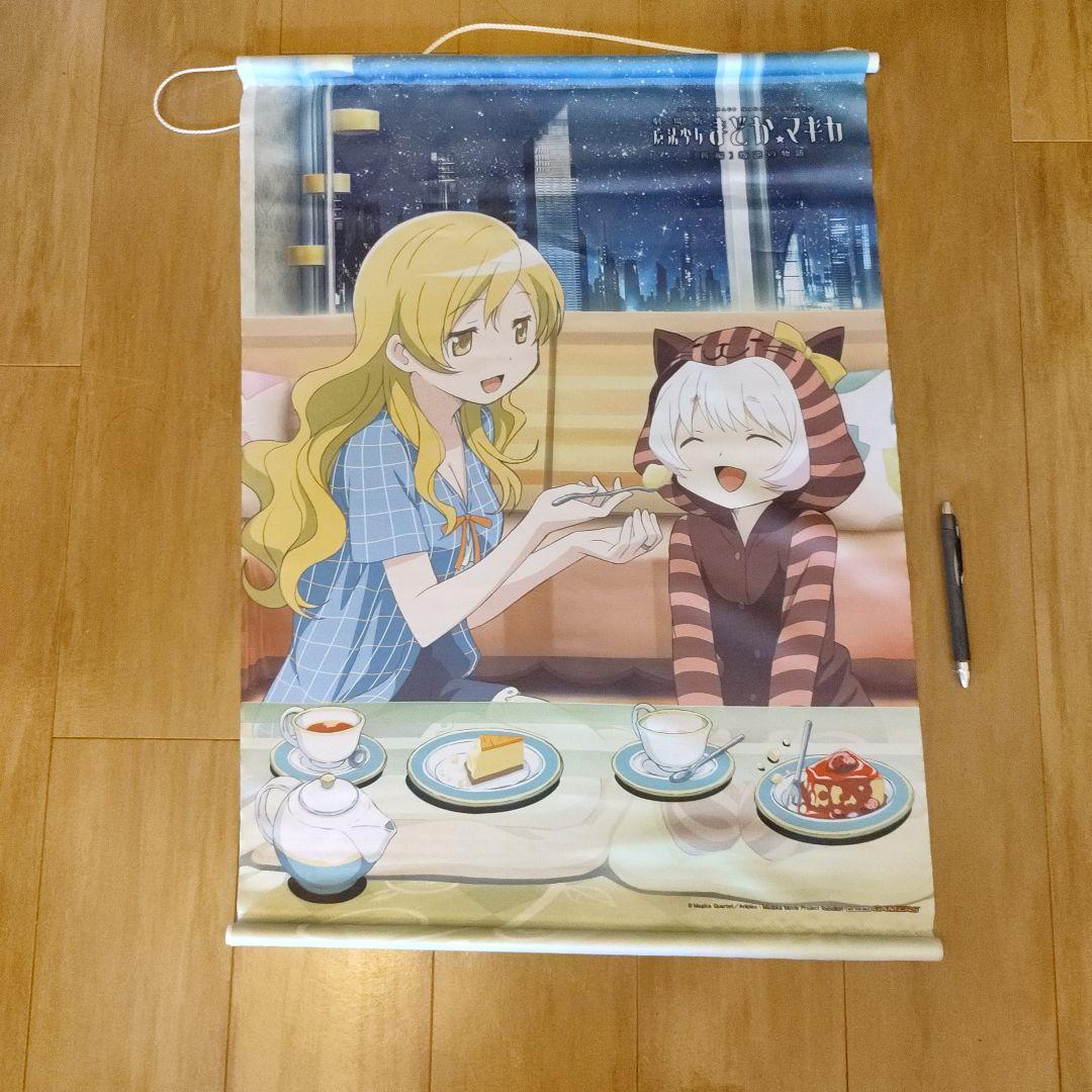 魔法少女まどかマギカ　ポスターセット