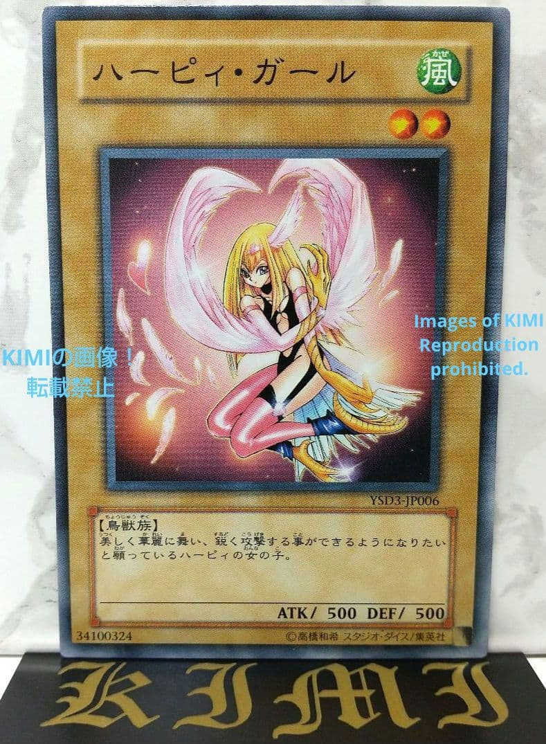 ハーピィ・ガール YSD3-JP006 2008 遊戯王 トレーディングカード