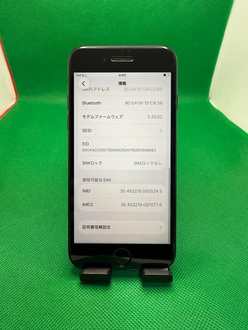 5245 IPHONE SE 第3世代128GB SIM フリー