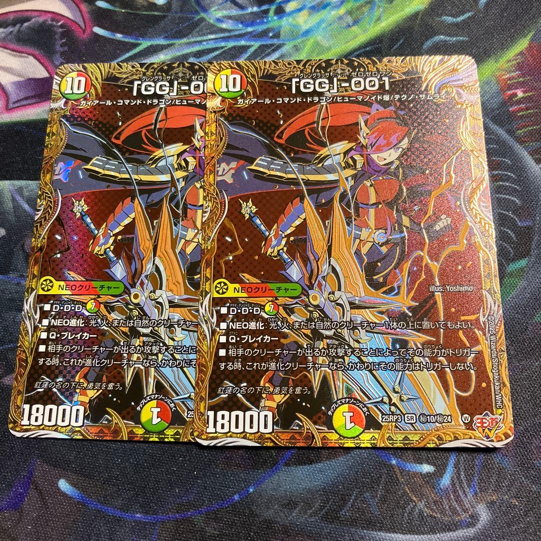 メルカリ便　2枚　シク　GG-001　グレングラッサ　GG001 シークレット