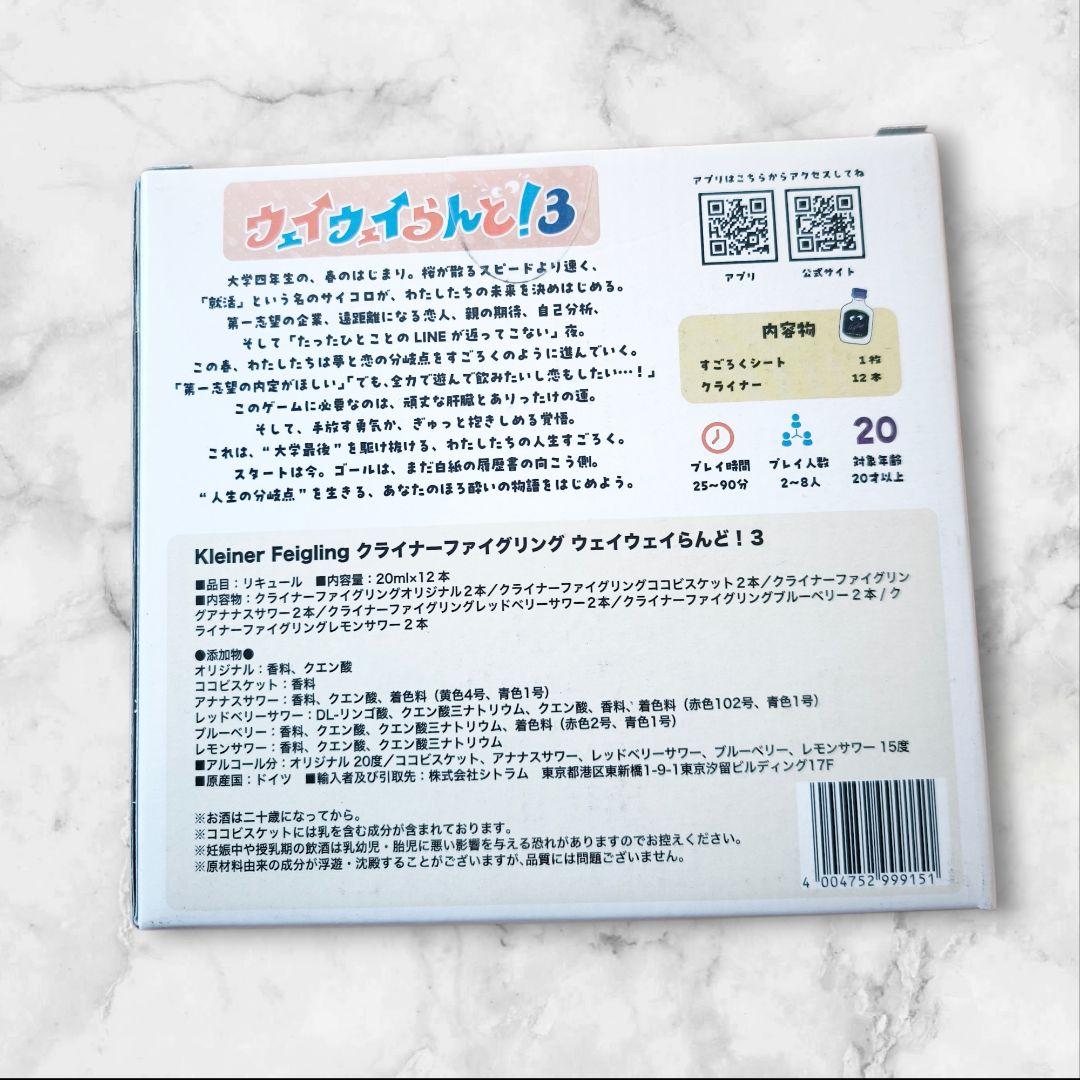 【プレミア・超希少】ウェイウェイらんど！3 クライナー付き 新品未開封