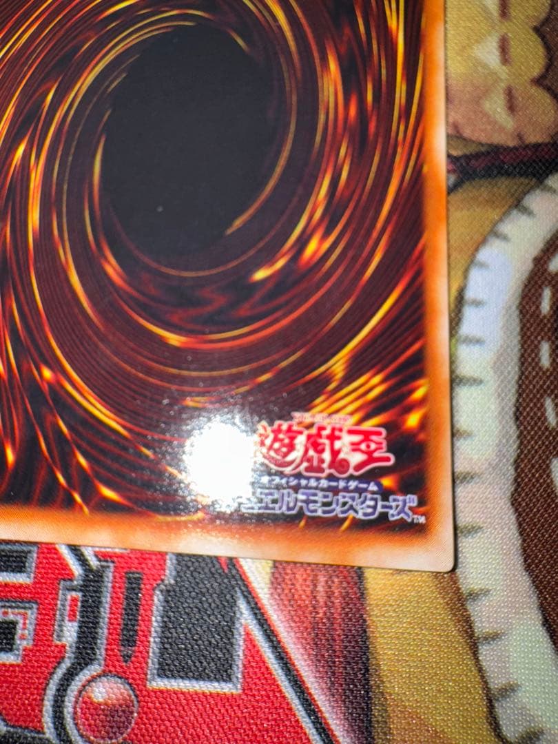 遊戯王　美品クラス　ドラゴンに乗るワイバーン　パラレル　ウルパラ