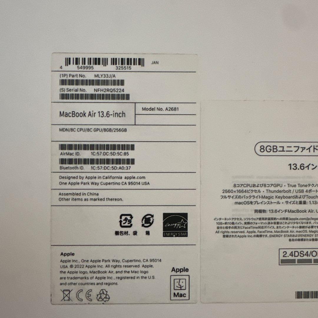 【最終値下】美品❗️MacBook Air 2022 M2 ミッドナイト256GB