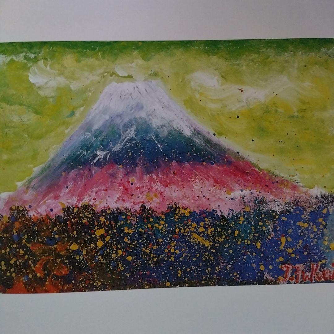 深見東州・直接手彩色リトグラフ「大星雲の富士山見物」＆特別装丁の画集