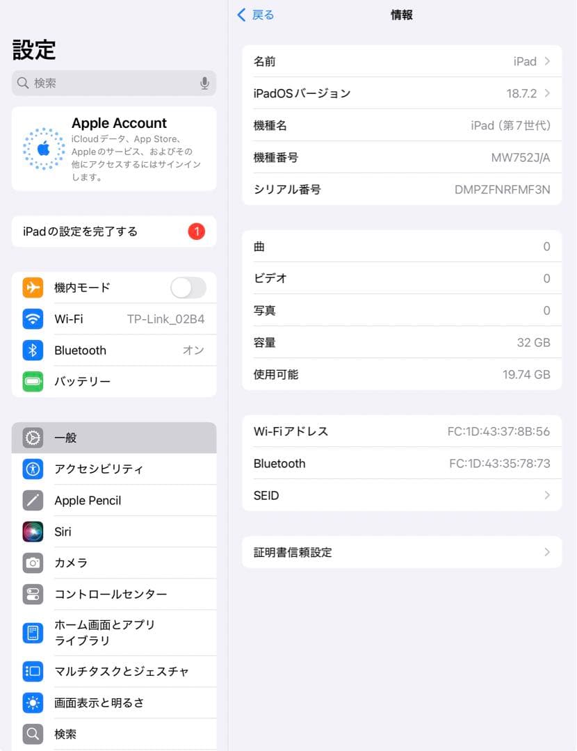 美品 iPad 第7世代 wifiモデル 32GB　管理番号：316