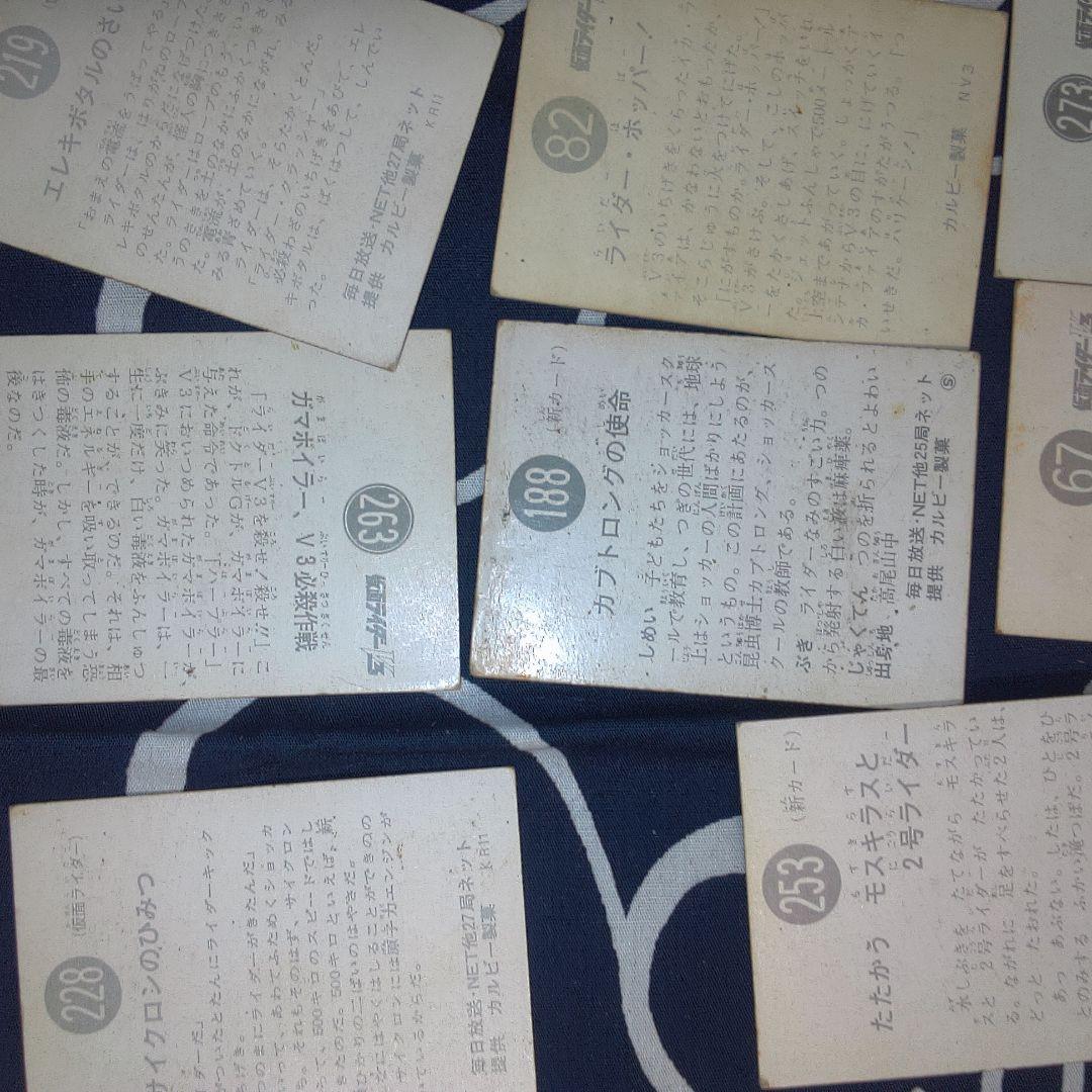 仮面ライダー ２ バラ売り可能