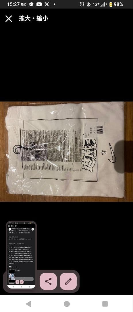 NIKE 遊戯王　Solo Swoosh T-Shirt WHITE