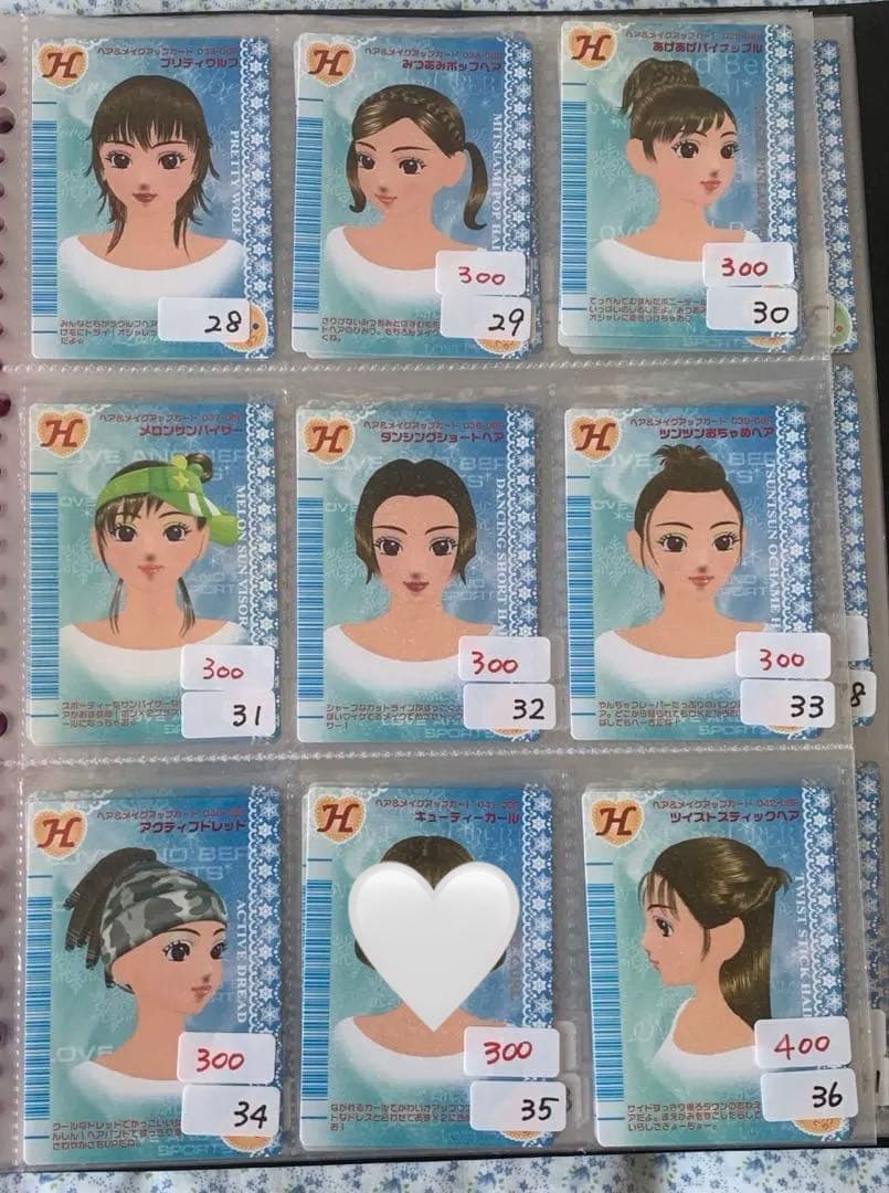 《2006冬コレクション》オシャレ魔女ラブandベリー　1枚200円〜600円